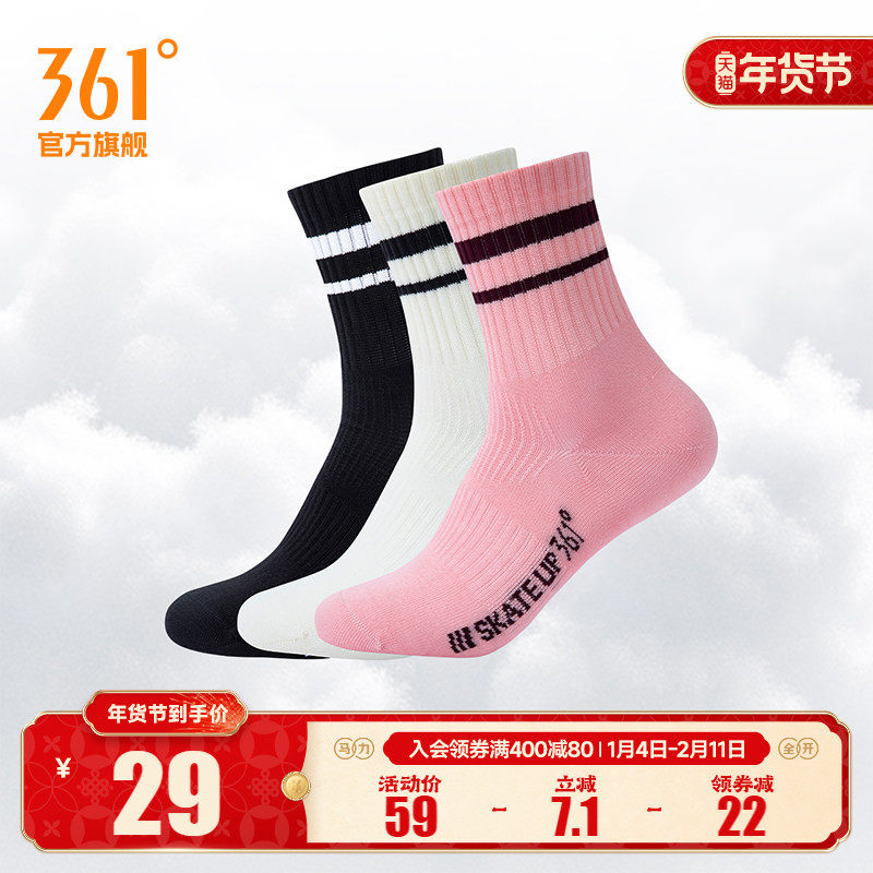 361度2025春季新款女三双装百搭中筒袜AAA抗菌亲肤透气吸汗袜子,运动包/户外包/配件,运动袜,淘宝优惠券,粉丝福利购,淘宝优惠卷