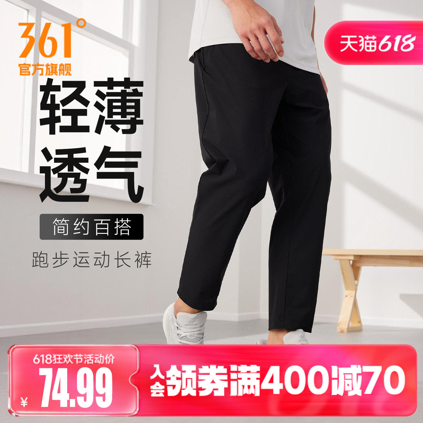 361运动裤男2026夏季九分裤防晒梭织裤直筒裤子跑步通勤休闲长裤
