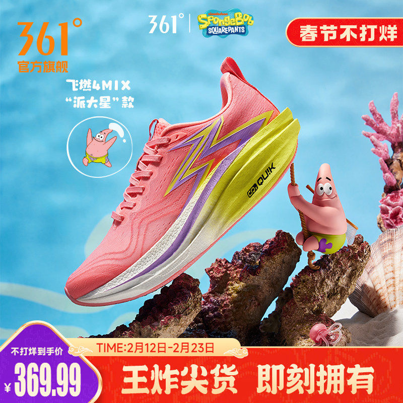 361飞燃4MIX跑步鞋新款专业竞速训练鞋减震回弹跑鞋运动鞋男女