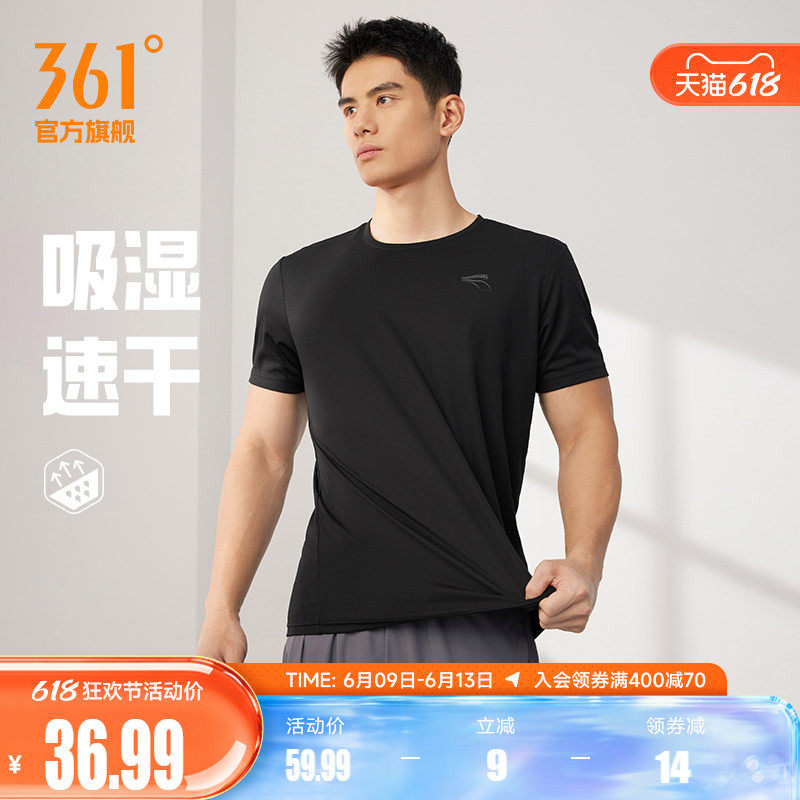 361运动t恤男2025夏季新款速干透气跑步运动服男士轻薄宽松短袖