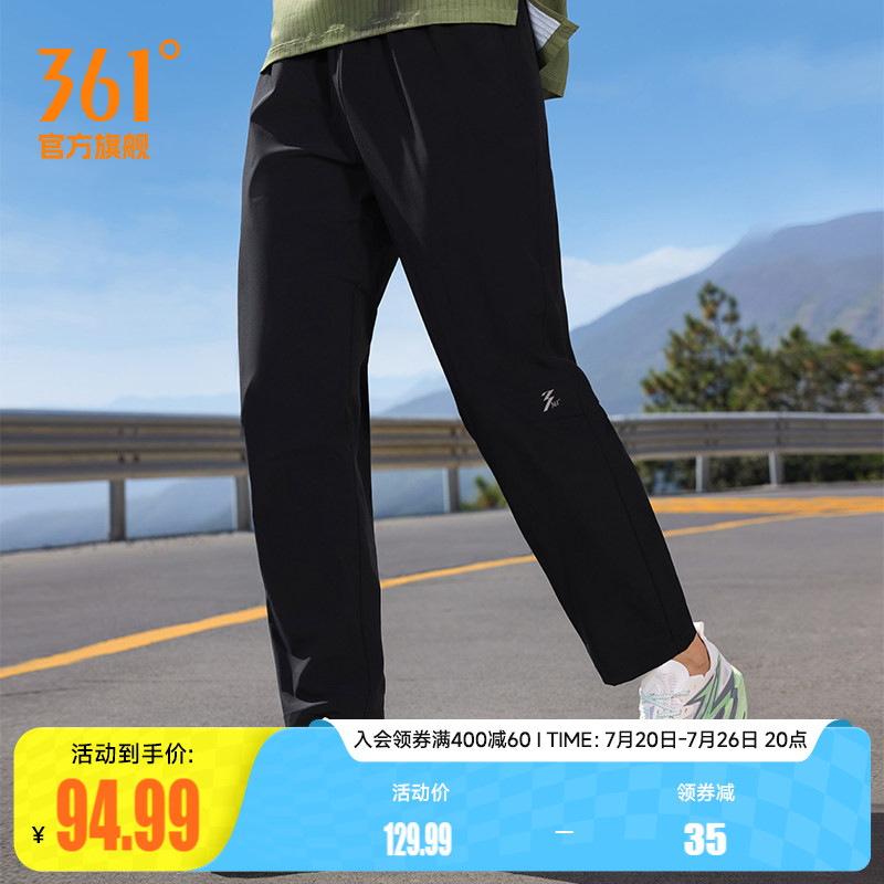 361速干运动裤男2026夏透气直筒平口九分裤男子冰感健身跑步裤子