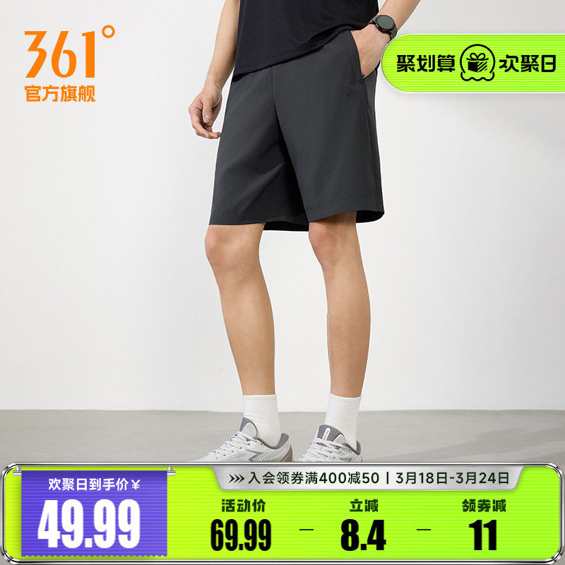 361运动短裤男五分裤速干健身跑步梭织裤男士冰丝透气宽松休闲裤
