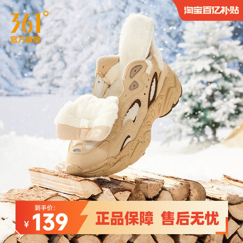 小鹿鞋361加绒女鞋运动鞋2025秋季保暖加毛鞋女大棉鞋休闲老爹鞋,运动鞋new,运动休闲鞋,淘宝优惠券,粉丝福利购,淘宝优惠卷