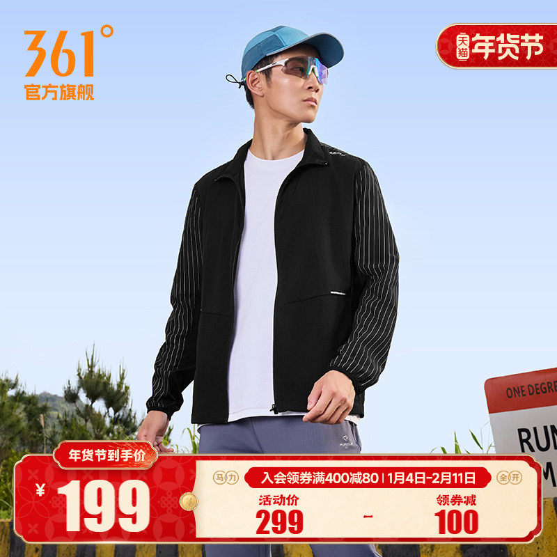 361男装2025秋冬新款男士立领单风衣运动休闲服雨屏防泼水外套,运动服/休闲服装,运动茄克/外套,淘宝优惠券,粉丝福利购,淘宝优惠卷