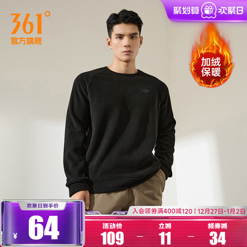 361运动卫衣男2025秋冬新款加绒男士套头卫衣摇粒绒宽松休闲上衣