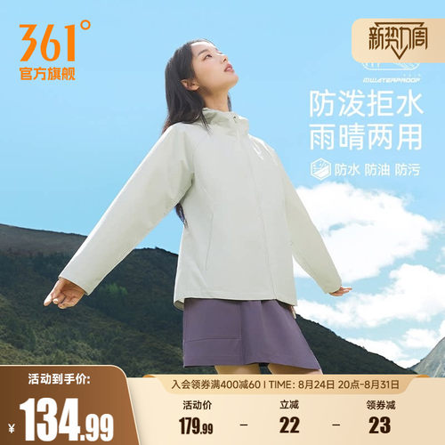 361女防泼水防风运动外套风衣