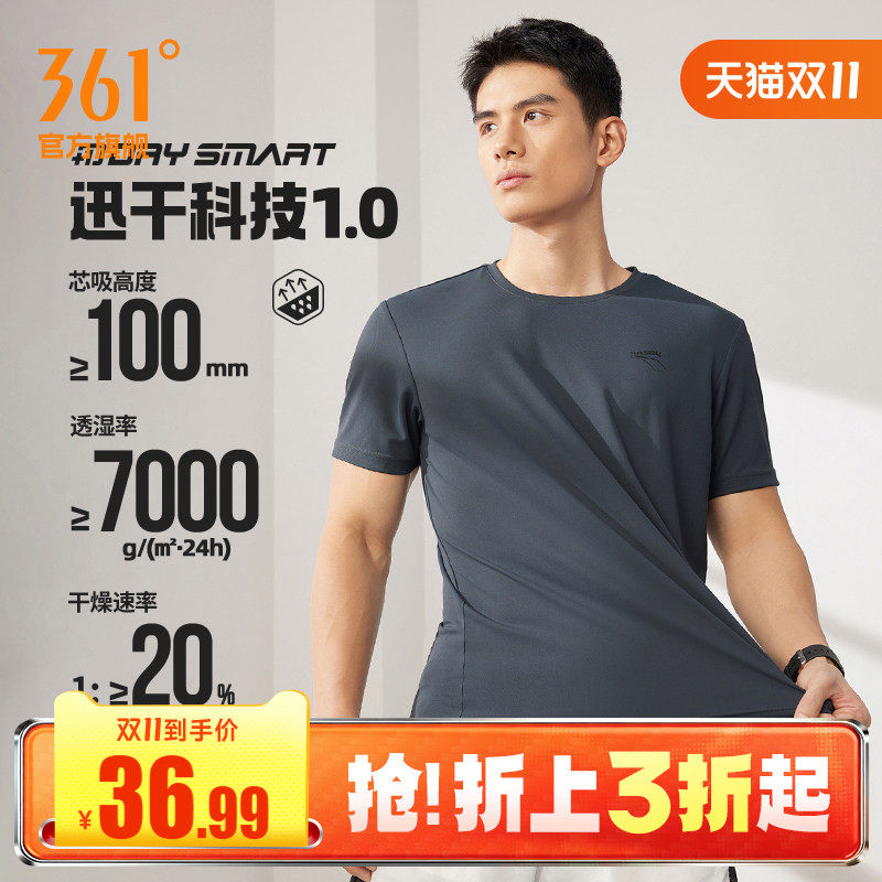 361运动t恤男2026夏季新款轻薄速干上衣男士跑步服透气弹力短袖