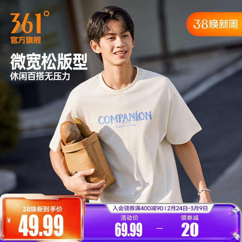 361运动短袖男装2026夏季新款圆领纯棉舒适短T情侣款宽松休闲上衣