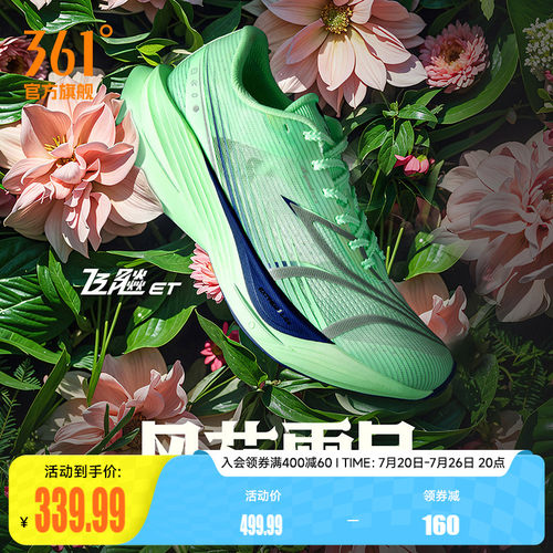 361飞飚ET专业竞速训练
