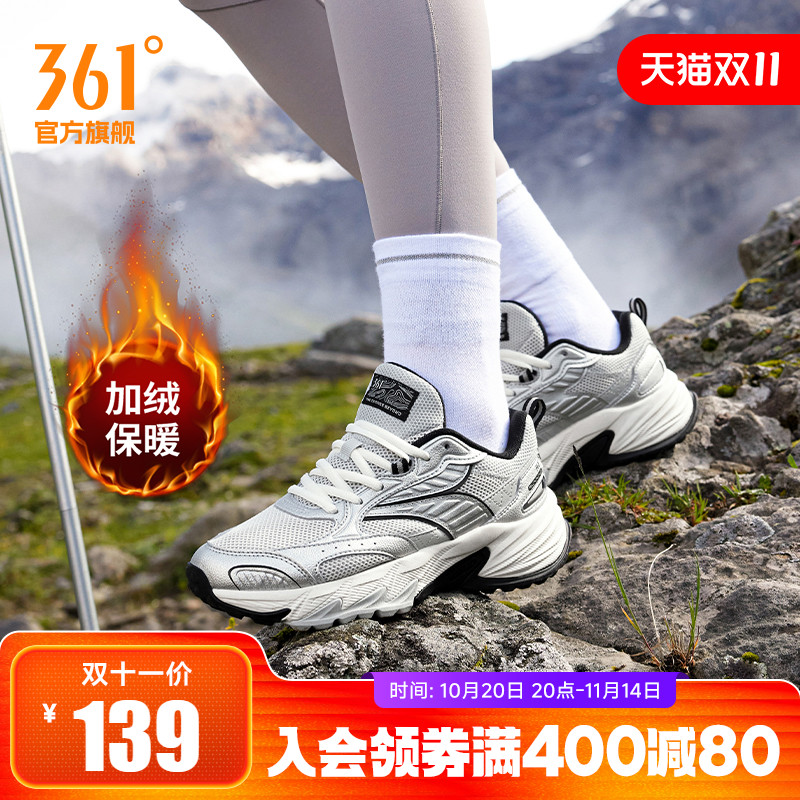 361浮光户外女运动鞋新款耐磨徒步鞋复古老爹鞋加绒减震跑步鞋女