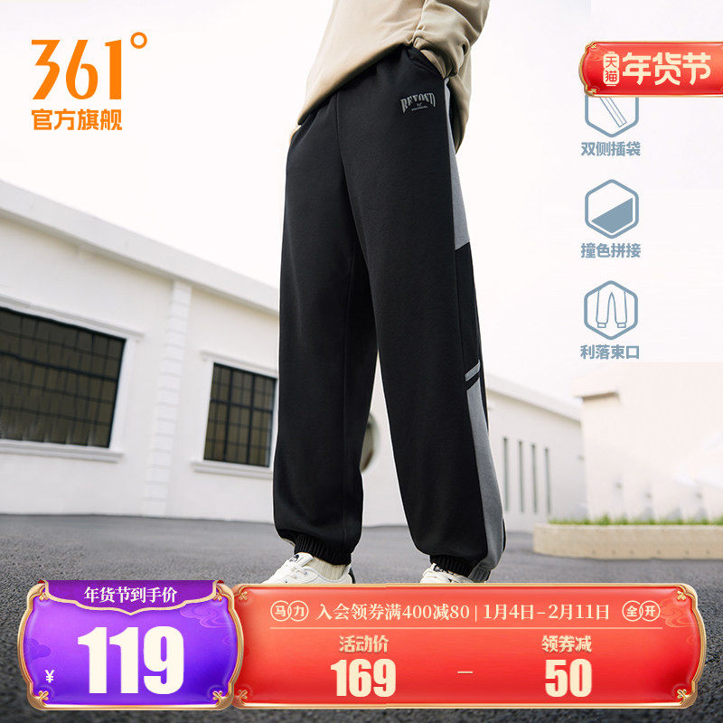 361运动裤卫裤男2025秋冬宽松透气束脚长裤直筒休闲裤跑步裤子