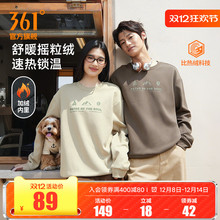 361运动卫衣男士2025秋冬新款加绒套头休闲卫衣摇粒绒保暖上衣女