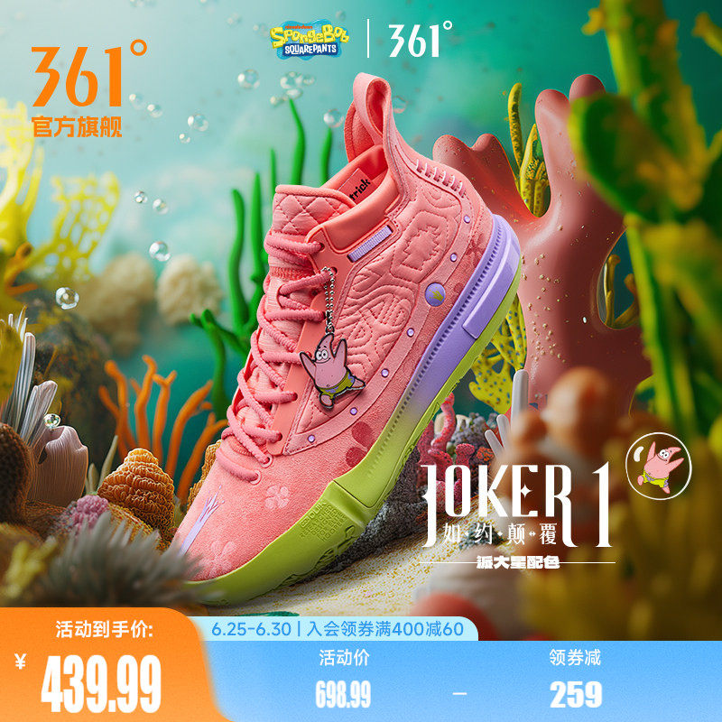 joker1篮球鞋361男鞋运动鞋夏季耐磨抓地缓震回弹专业实战男球鞋