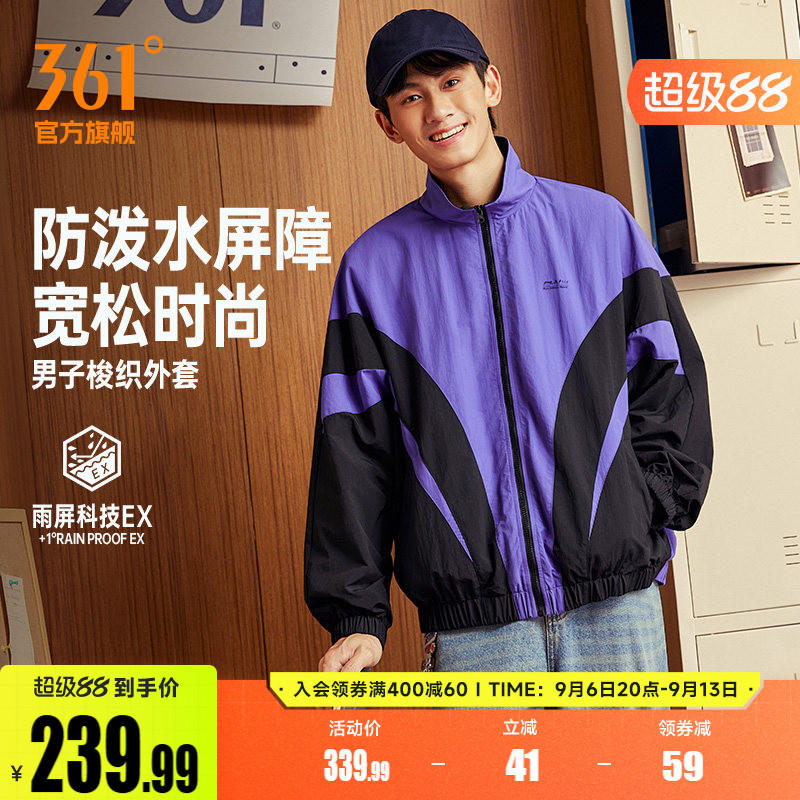 361外套男2026秋季新款宽松上衣防泼水立领夹克运动风衣篮球服