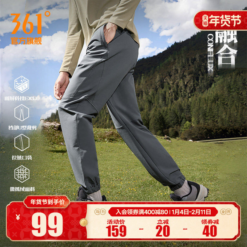 361运动裤男2025秋冬雨屏防水抓绒U型裤休闲长裤户外登山徒步裤子