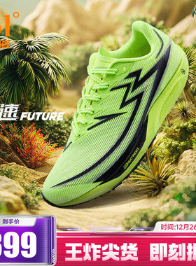 361飚速Future跑步鞋专业体测鞋碳板竞速田径体育生训练鞋运动鞋