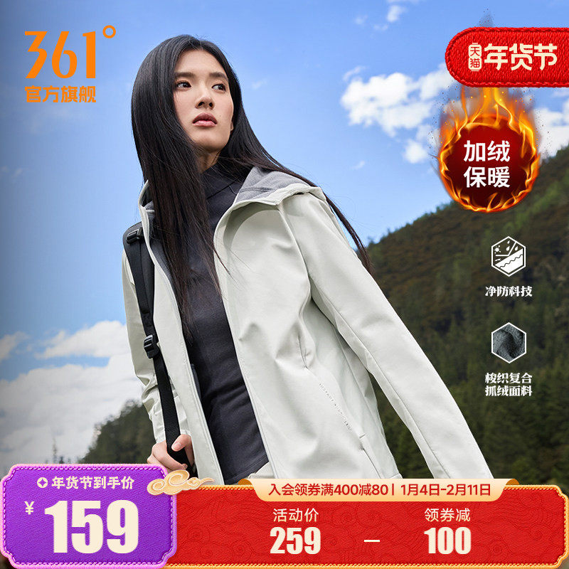 361运动外套2025秋冬新款女子梭织加绒外套修身舒适保暖防泼上衣