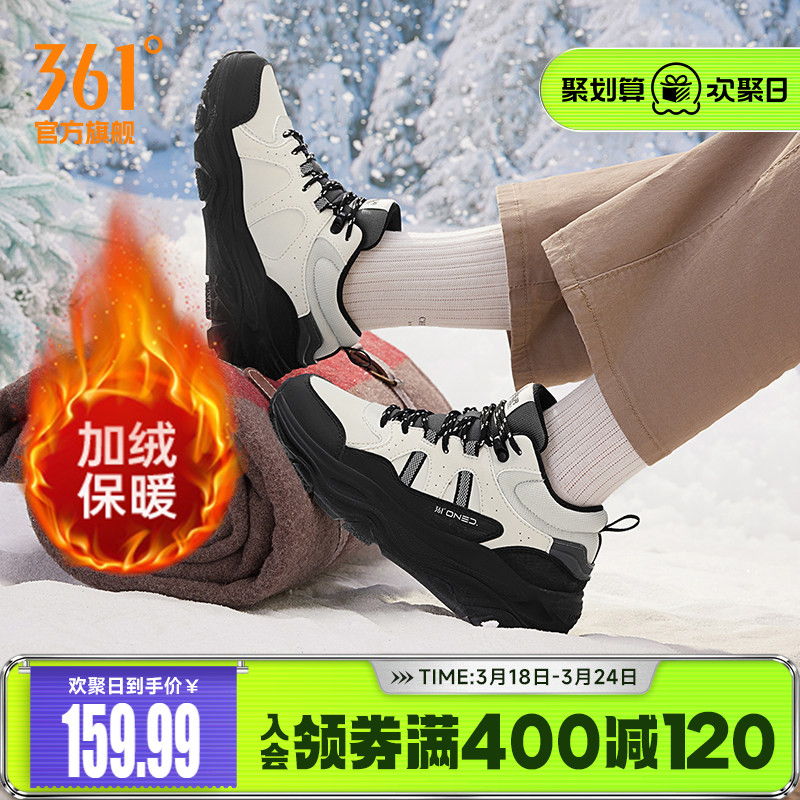 361女鞋加绒保暖运动鞋冬季大棉鞋防滑户外高帮休闲鞋老爹鞋子女