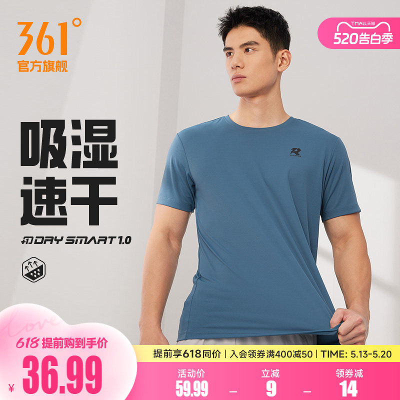 361运动T恤男短袖夏季速干衣361度体恤健身跑步服透气冰丝短t