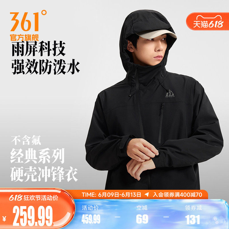361愈山甲冲锋衣男2025秋季新款连帽冲锋衣户外徒步硬壳登山服男