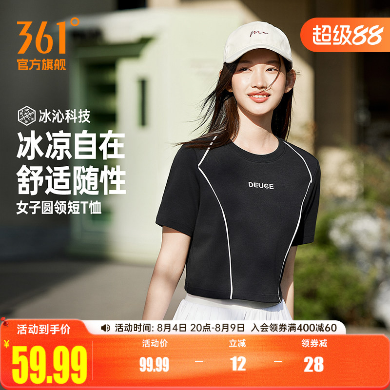 361冰感运动T恤女2026夏季新款透气轻薄休闲短t上衣宽松短款短袖