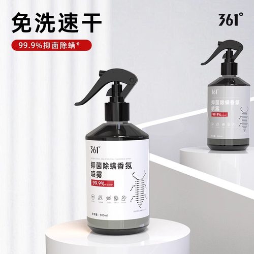 361度2024年秋季新款抑菌除螨香氛喷雾