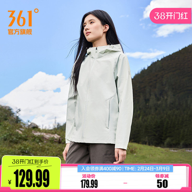 361三防外套2026春季新款防泼水梭织夹克女子户外运动连帽风衣