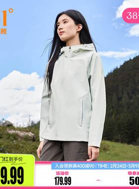 361三防外套2026春季新款防泼水梭织夹克女子户外运动连帽风衣