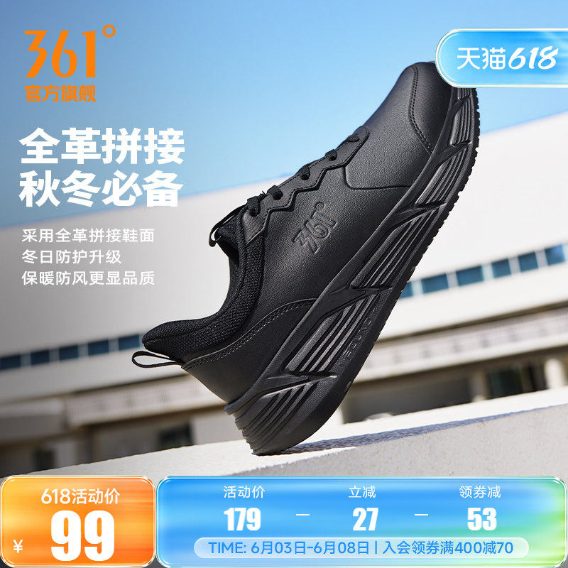 361男鞋运动鞋2026春季新款皮面防水跑步鞋黑色鞋子轻便休闲跑鞋