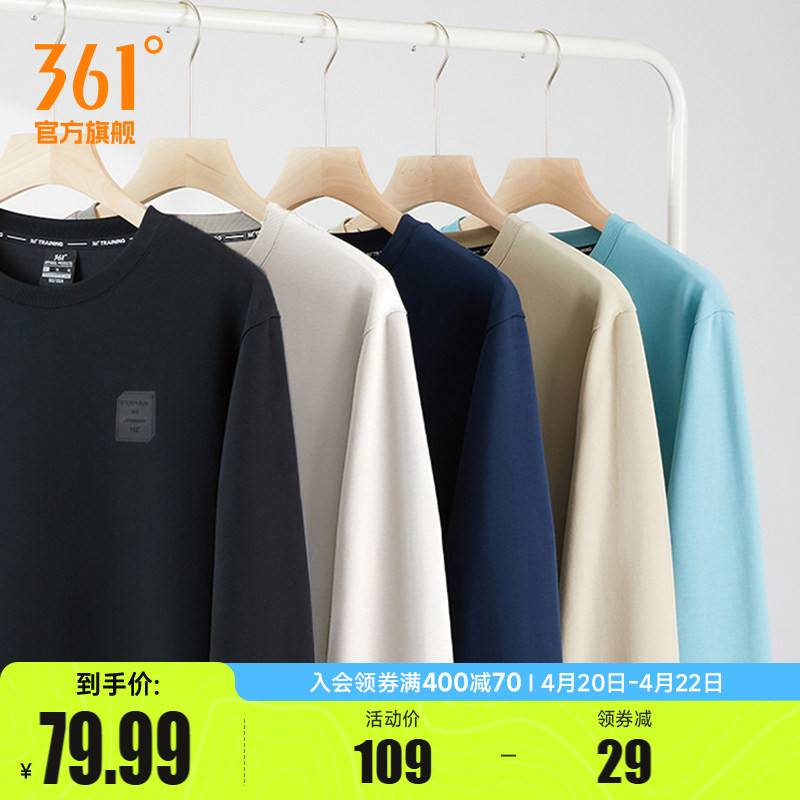 361运动卫衣男春季圆领男士套头衫男款春装男装长袖男生运动服