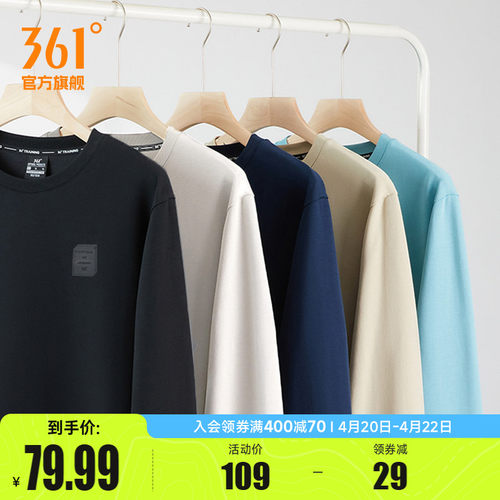 361运动卫衣男套头衫休闲