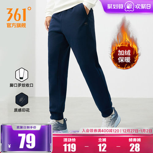 361针织绒里长裤直筒加绒休闲裤