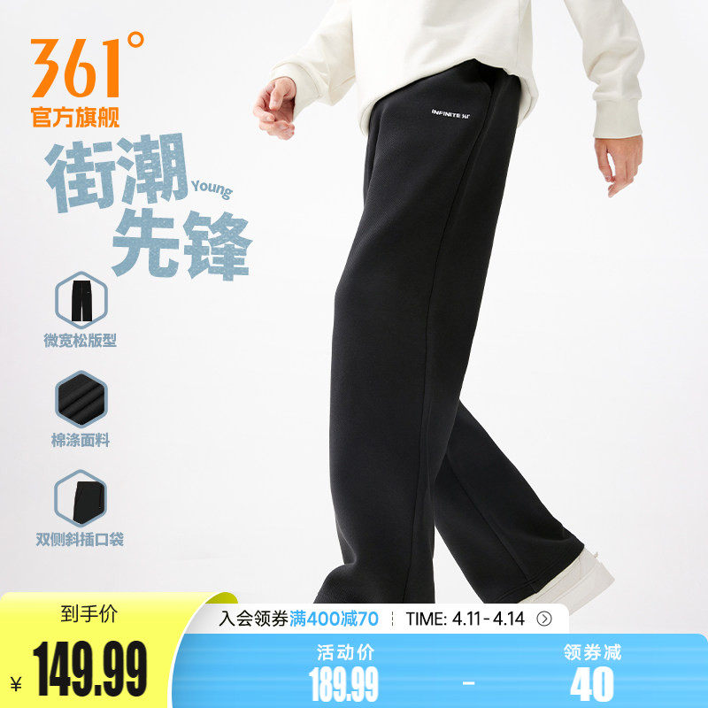 361运动裤卫裤男2026春季直筒宽松针织裤子垂感阔腿裤休闲长裤子