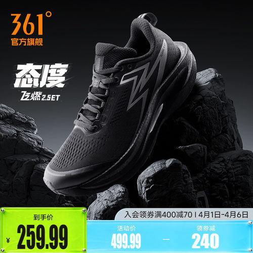 361飞燃2.5ET跑步鞋2024