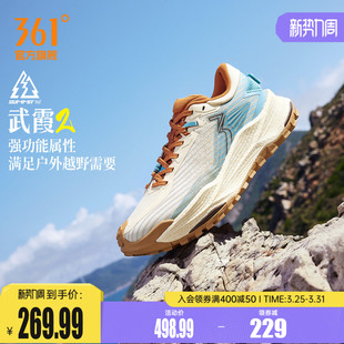 男款 耐磨防滑减震跑步鞋 网面透气户外越野登山鞋 361武霞2.0运动鞋