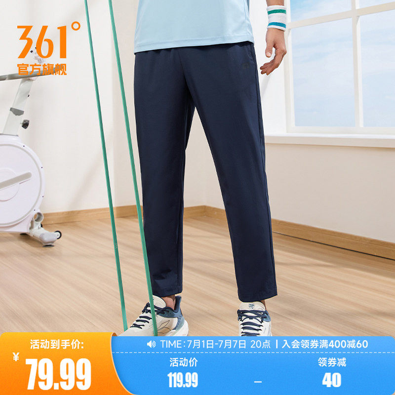 361运动裤男2026夏季直筒休闲裤宽松速干裤冰丝透气九分裤裤子男