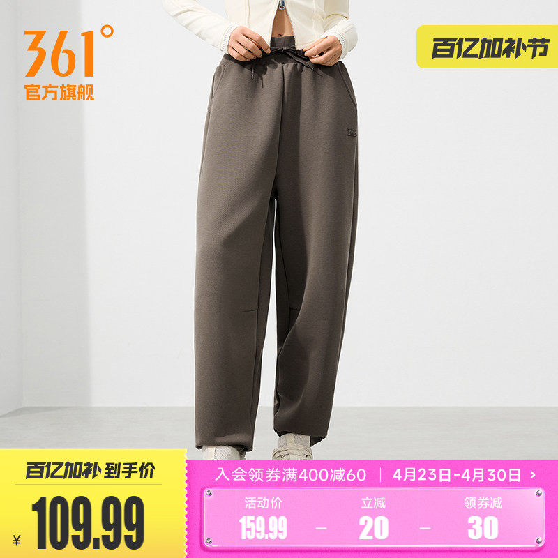 361运动裤卫裤女2026春季宽松透气针织长裤直筒收口休闲裤跑步裤