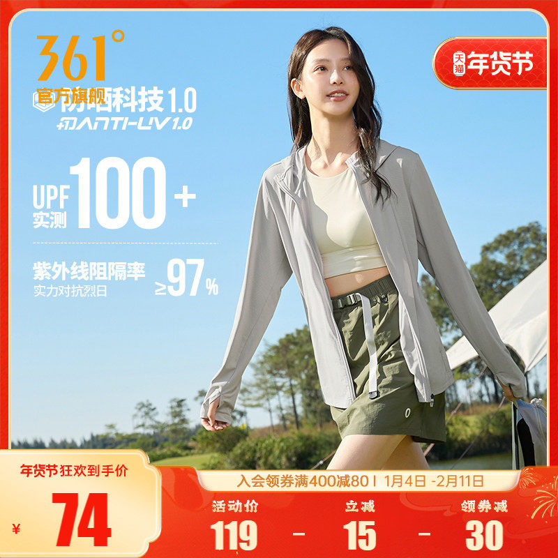 361外套女2025夏季新款防紫外线防晒衣针织透气户外跑步运动服