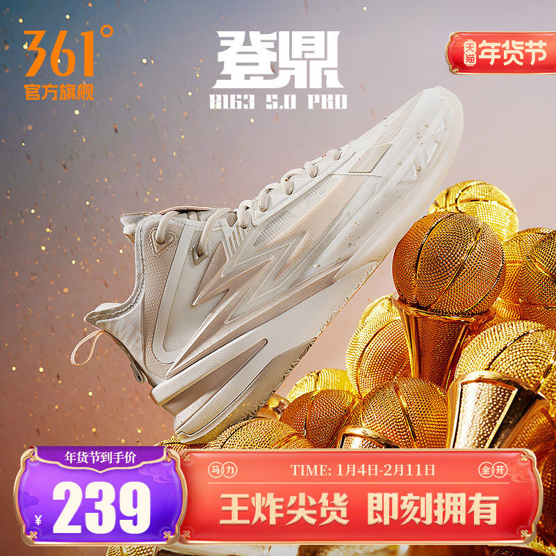 BIG3 5.0 PRO PE篮球鞋361男鞋运动鞋春季实战约基