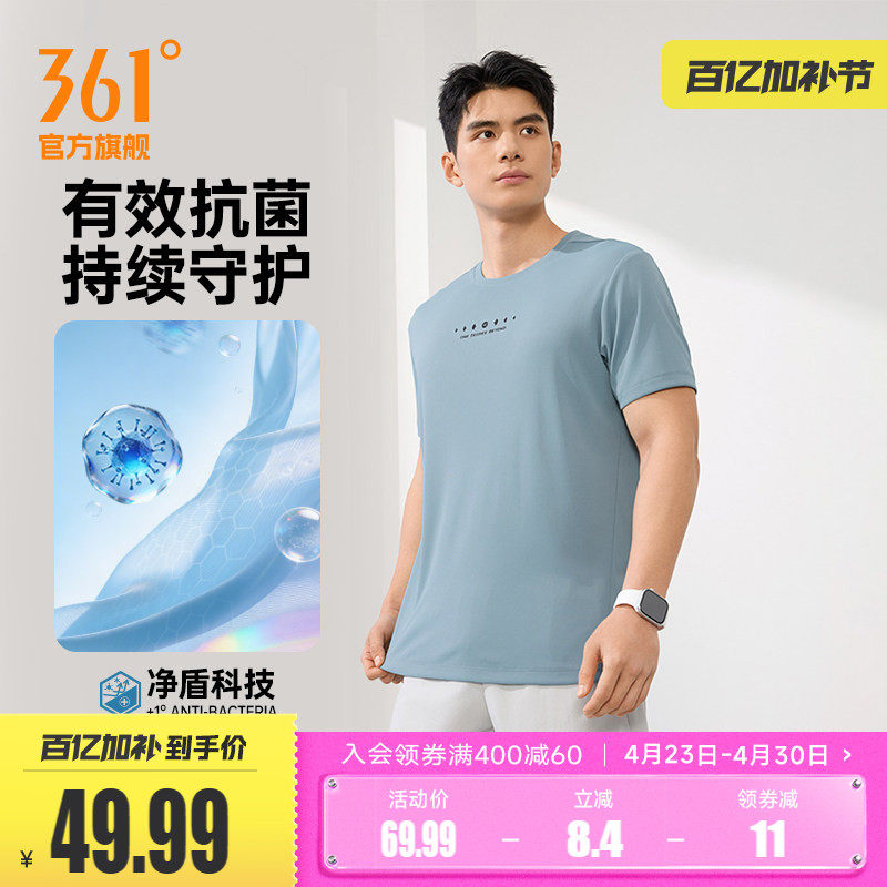 361速干运动T恤男2026夏季新款抗菌健身运动短袖男士轻薄透气上衣