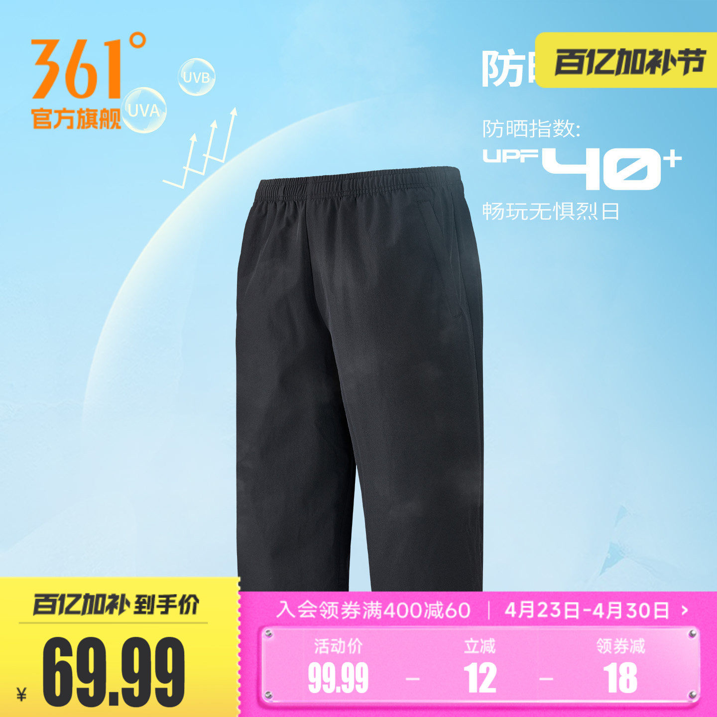 361七分裤男士夏季冰丝速干运动短裤休闲宽松透气短裤薄款跑步裤