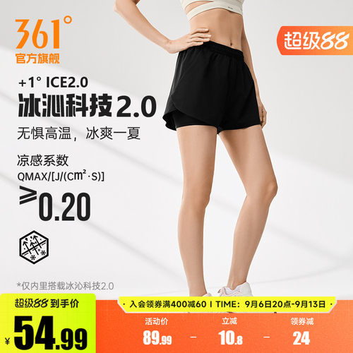 361吸汗透气防走光跑步短裤女