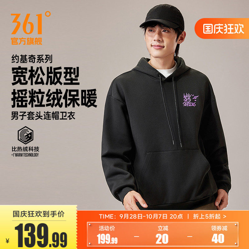 361约基奇同款运动卫衣男2026年秋季新款连帽宽松摇粒绒保暖卫衣