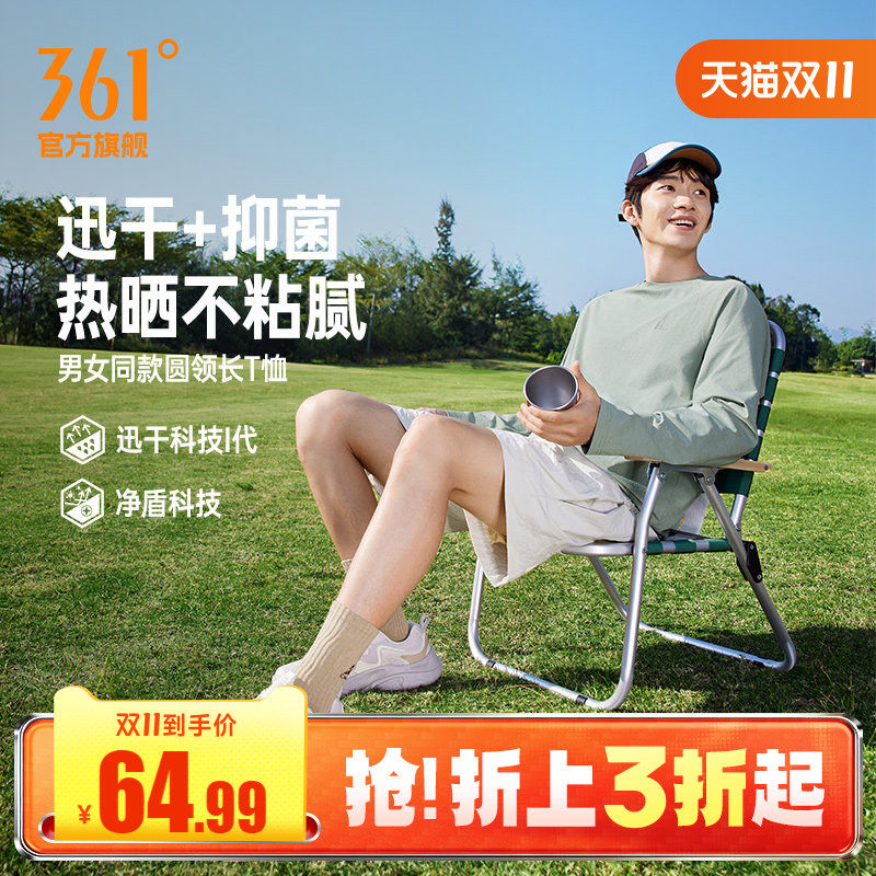 361速干抗菌运动T恤男2026春季新款男女同款宽松透气长袖运动上衣
