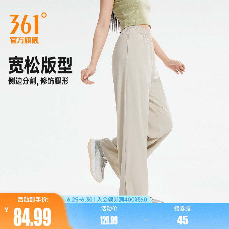 361阔腿裤女防晒速干裤训练健身长裤开叉微喇运动裤女款卫裤女