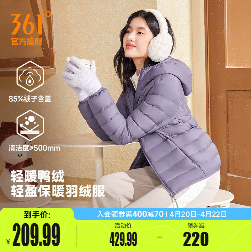 361连帽排骨羽绒服女装2025冬季女士轻盈保暖羽绒服修身防风外套