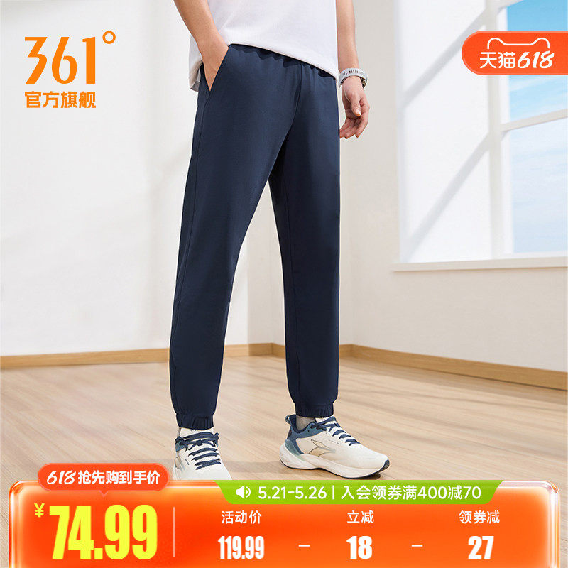 361运动裤男裤夏季薄款冰丝透气裤子直筒速干梭织裤休闲长裤男裤