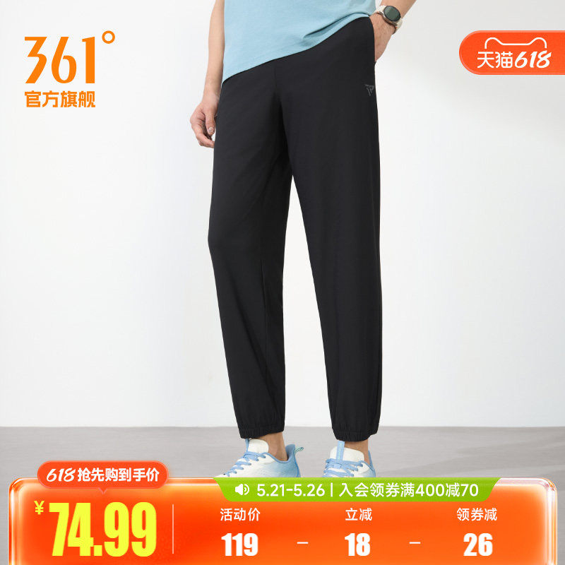 361运动裤男春季梭织九分裤健身休闲长裤跑步速干收口直筒男裤子