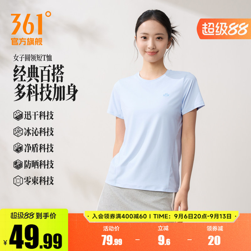 361速干运动T恤女2026夏季新款冰感防晒运动短袖女士轻薄透气上衣