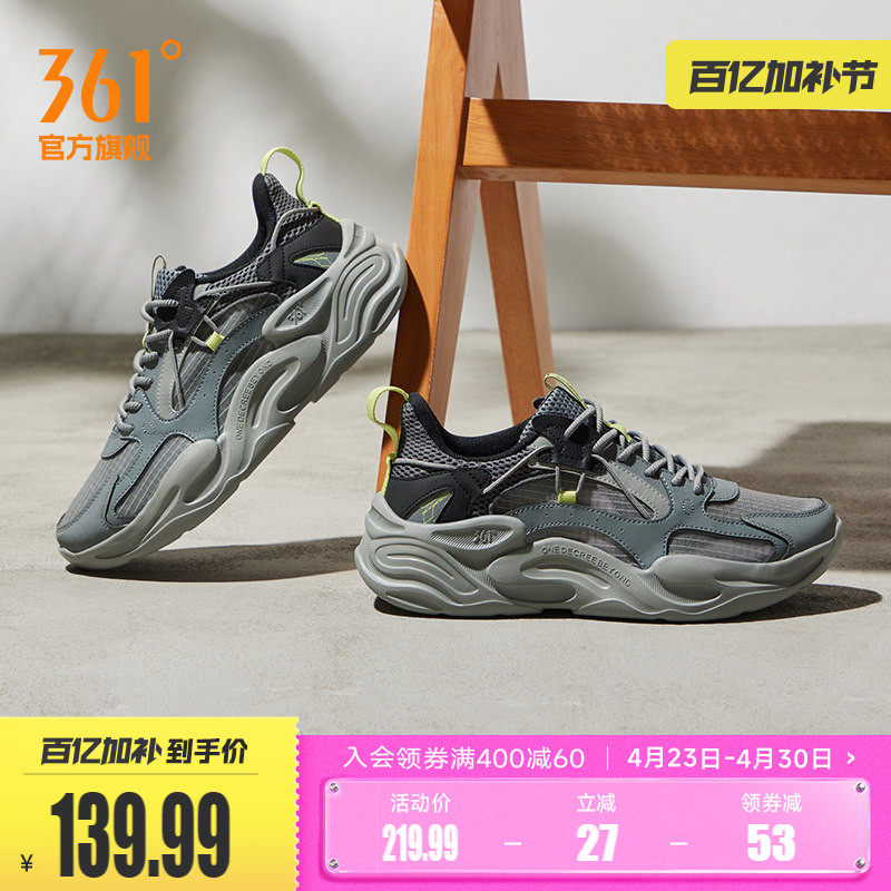 澎湃361男鞋运动鞋2026春季鞋子网面透气百搭复古老爹鞋休闲鞋男